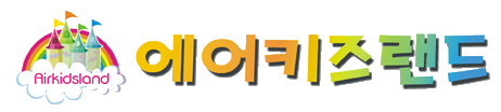 에어키즈랜즈 로고