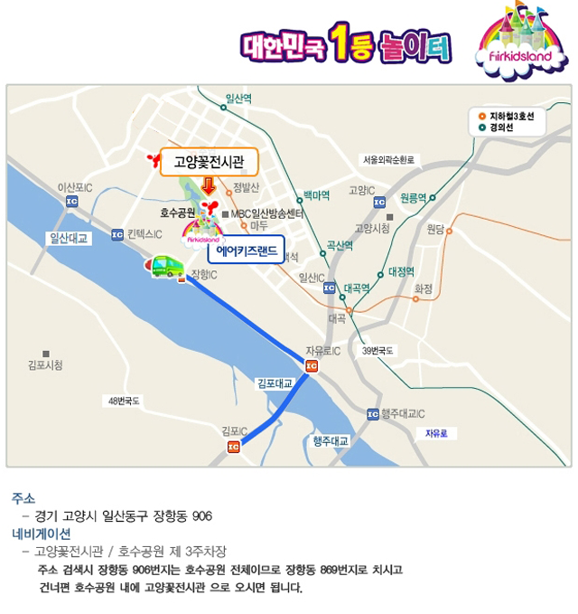 오시는길