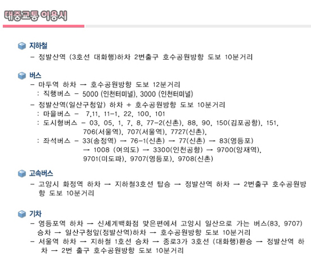 오시는길