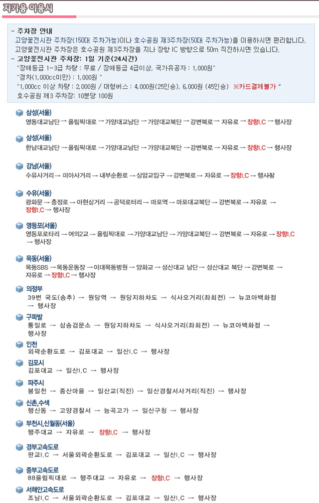 오시는길